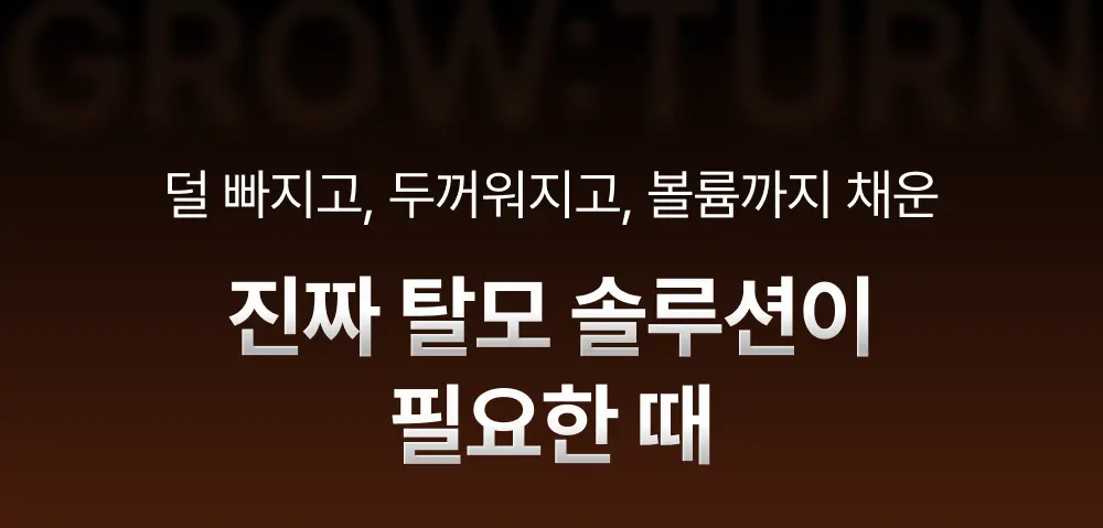 [포켓몬 에디션][50시간볼륨지속]] 릴리이브 그로우턴 3D 볼륨 샴푸 대용량 500ml (단품/기획*) 상세페이지 13